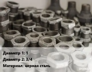 Футорка 1"х3/4" черная сталь